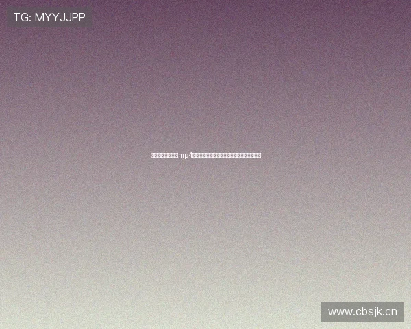 高清视频免费观看mp4平台推荐与在线看片资源全解析指南实用攻略