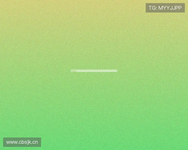 909网址导航资源大全与实用工具网站推荐一站式上网入口指南