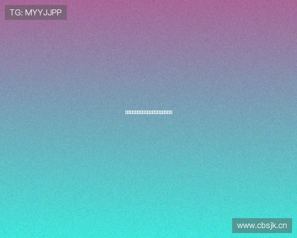 体育生隐私泄露风险分析及其防范措施探讨